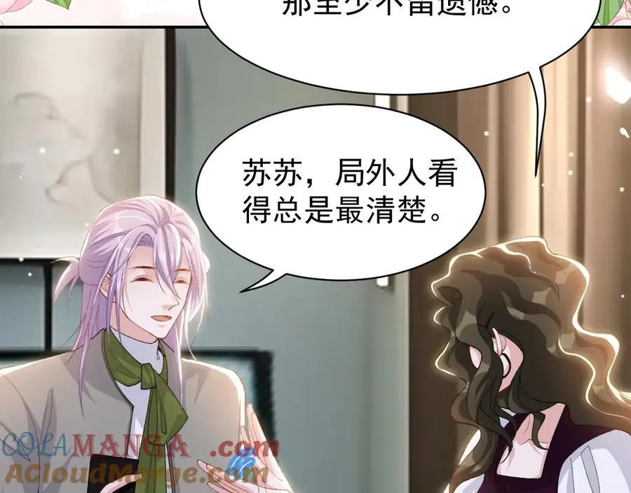 第194话：晚安，贺炀 第61页