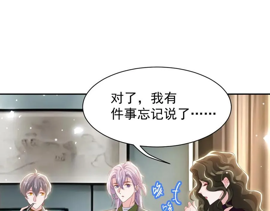 第194话：晚安，贺炀 第75页