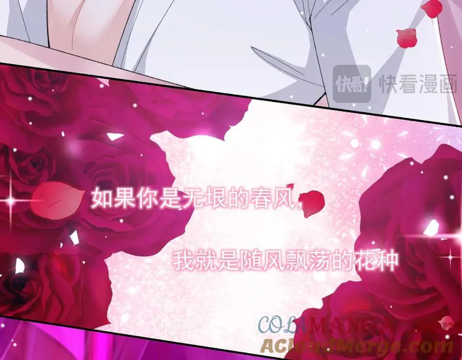 第194话：晚安，贺炀 第10页
