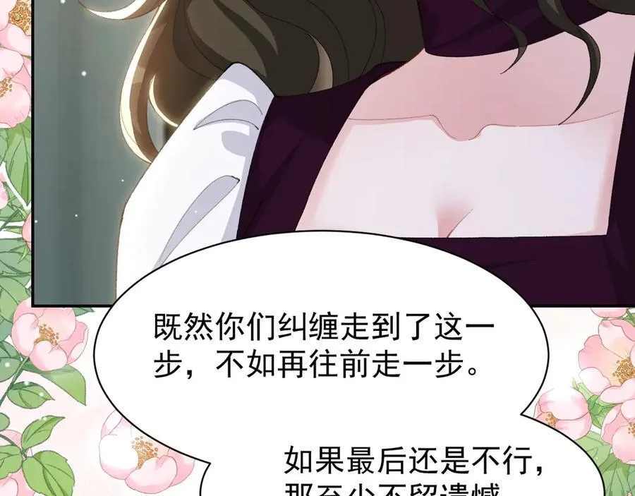 第194话：晚安，贺炀 第60页