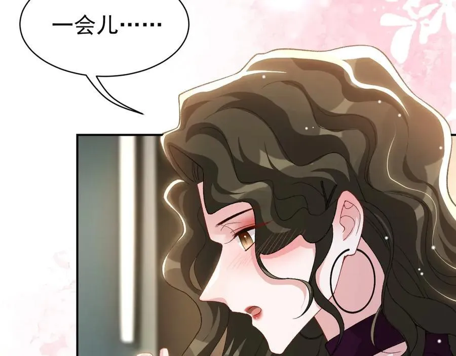 第194话：晚安，贺炀 第77页