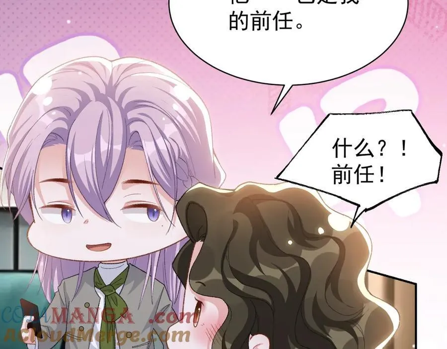 第194话：晚安，贺炀 第52页