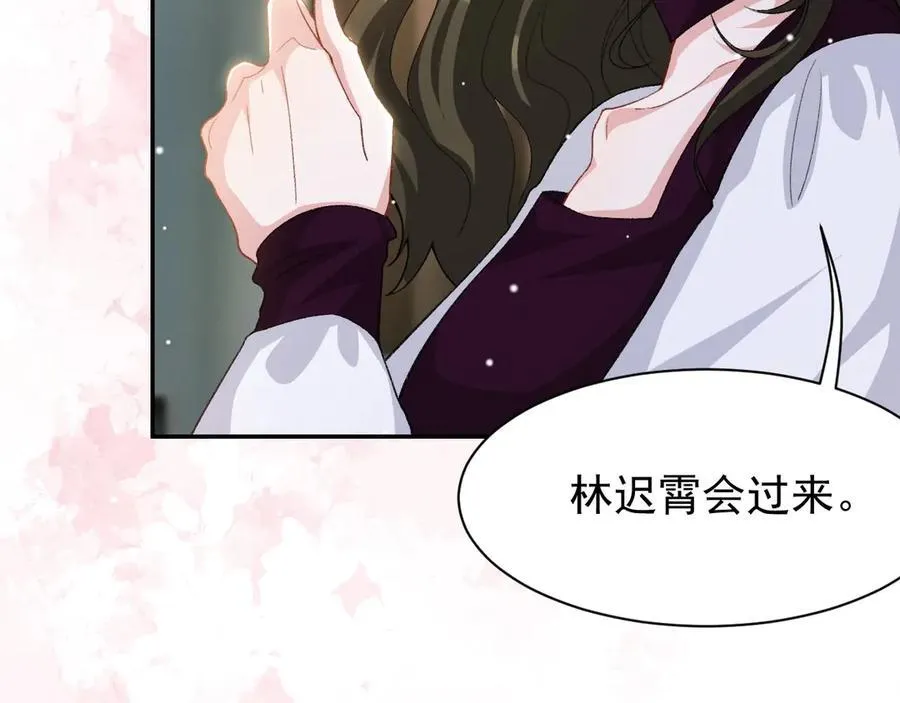 第194话：晚安，贺炀 第78页