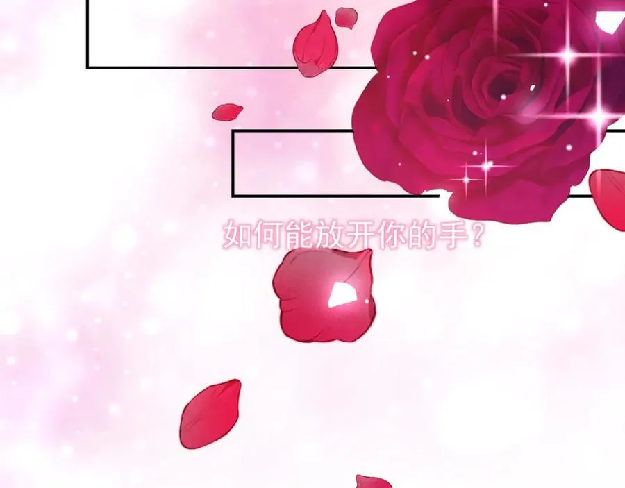 第194话：晚安，贺炀 第17页