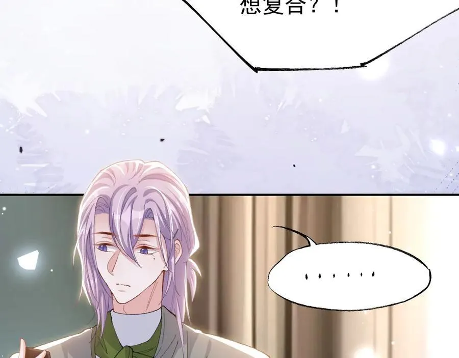 第194话：晚安，贺炀 第54页