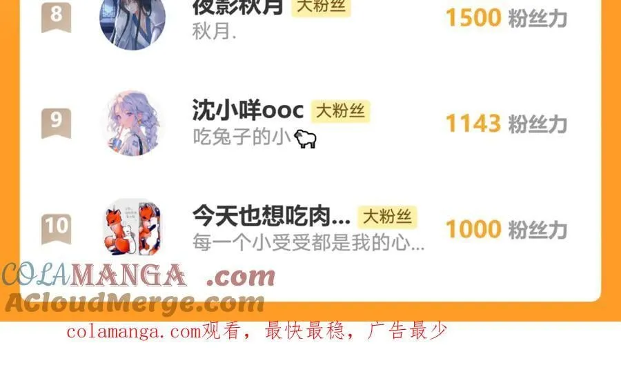 第194话：晚安，贺炀 第82页