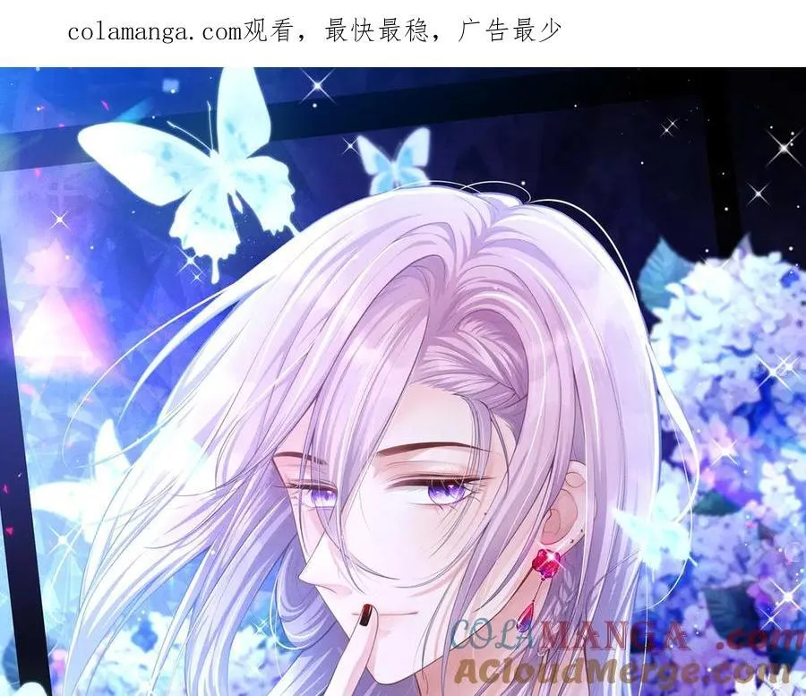 第194话：晚安，贺炀 第1页