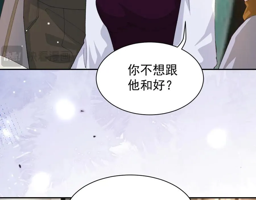第194话：晚安，贺炀 第56页