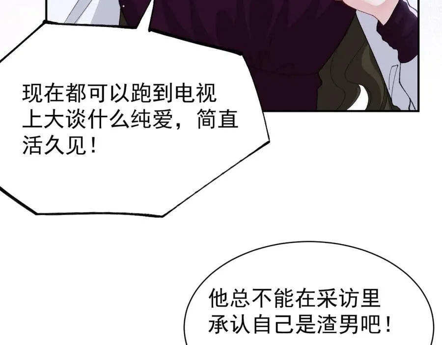 第194话：晚安，贺炀 第33页