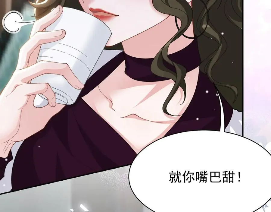 第194话：晚安，贺炀 第42页