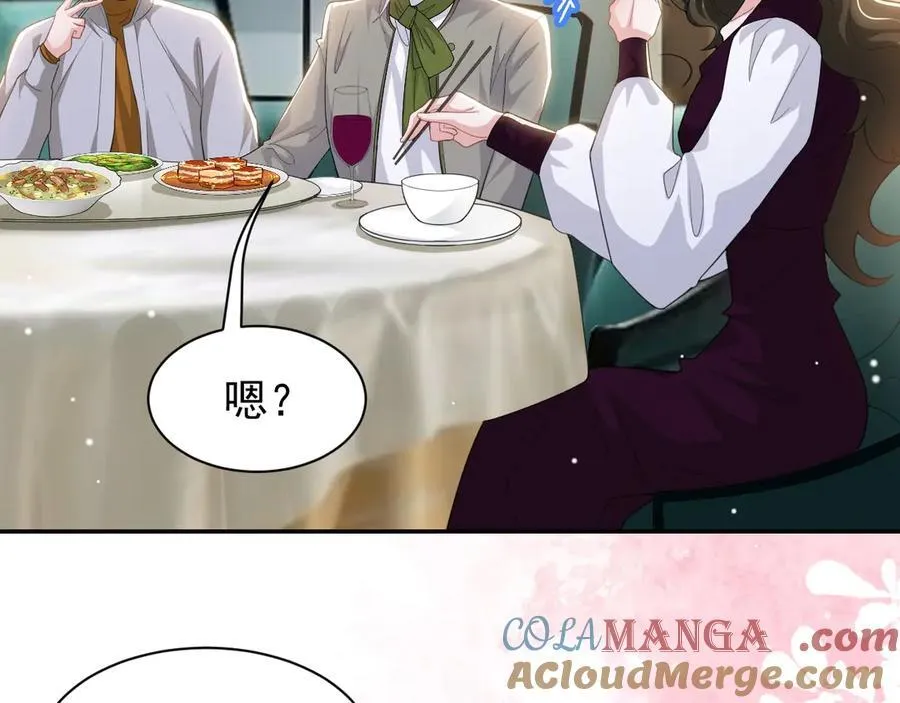第194话：晚安，贺炀 第76页