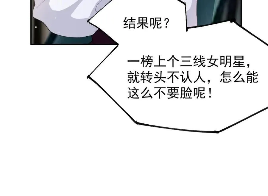 第194话：晚安，贺炀 第38页