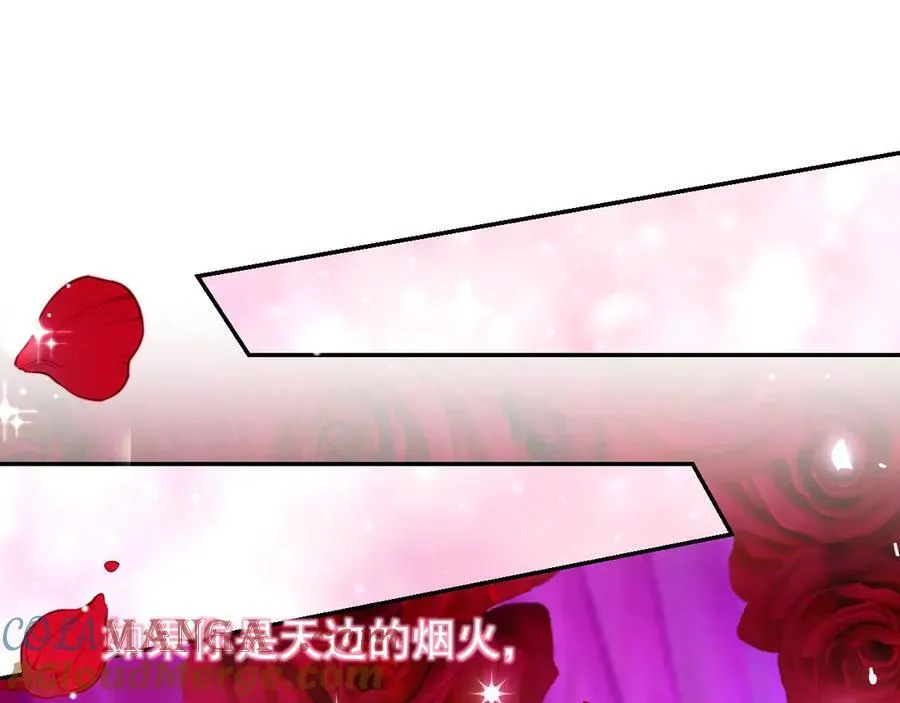 第194话：晚安，贺炀 第4页