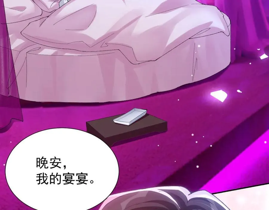 第194话：晚安，贺炀 第12页
