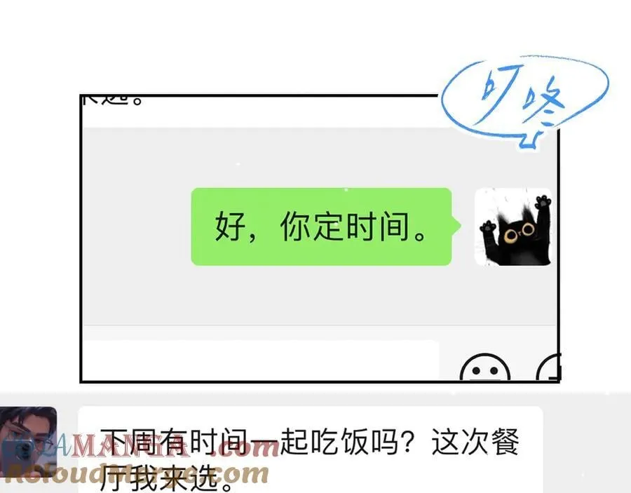 第194话：晚安，贺炀 第64页