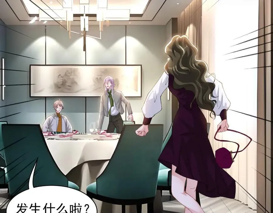第194话：晚安，贺炀 第30页
