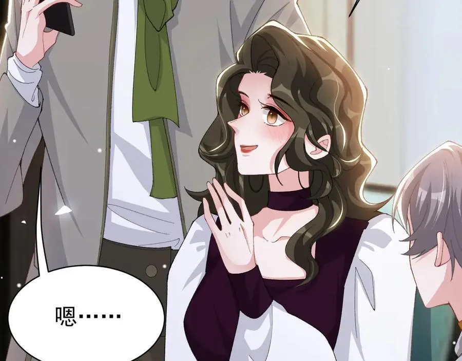 第194话：晚安，贺炀 第48页