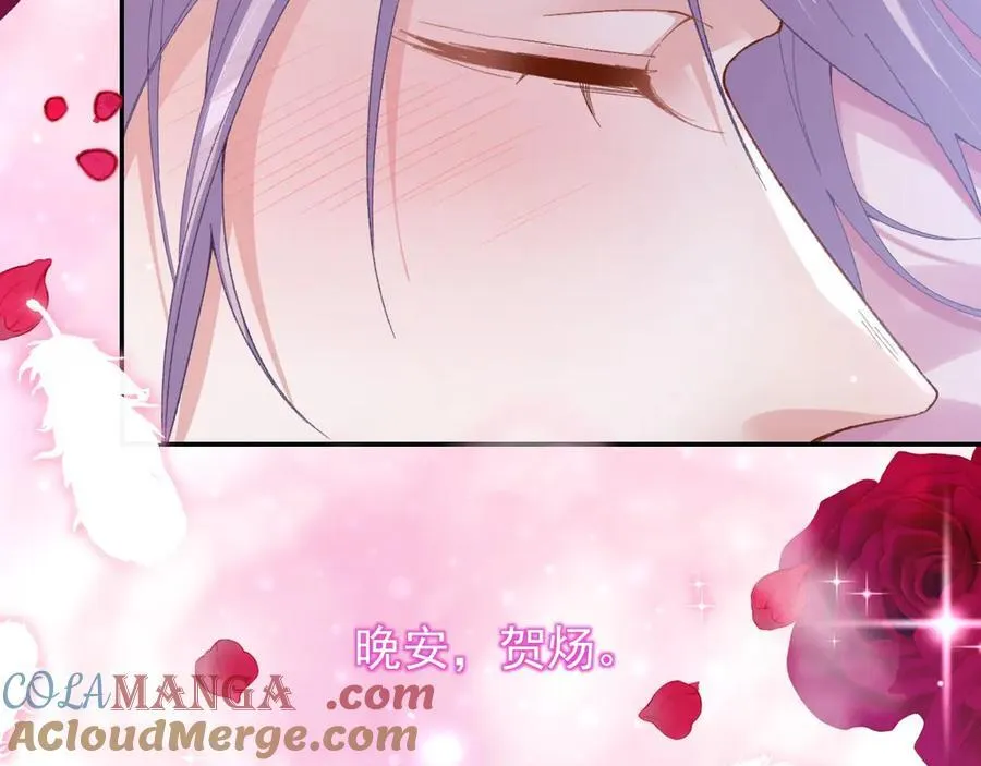 第194话：晚安，贺炀 第25页
