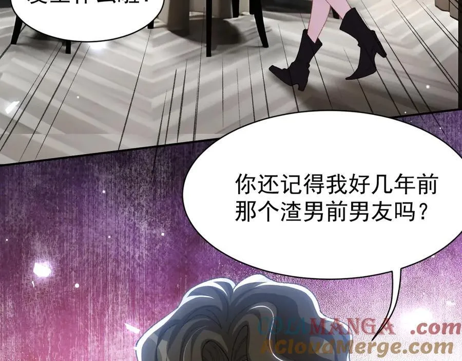第194话：晚安，贺炀 第31页