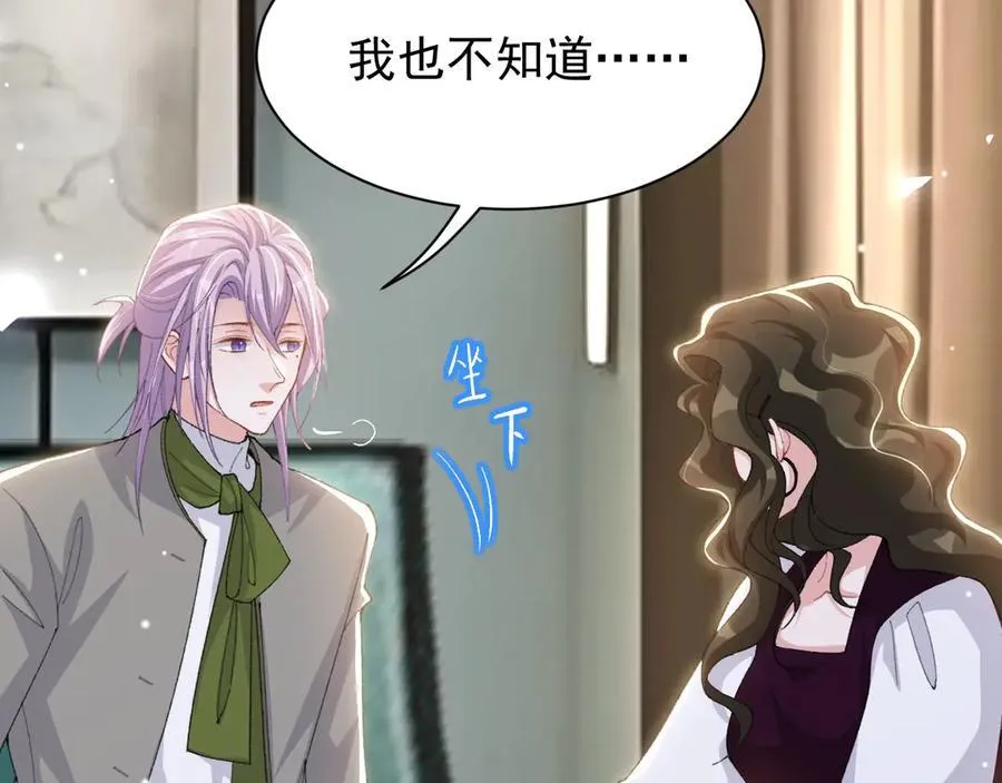 第194话：晚安，贺炀 第57页