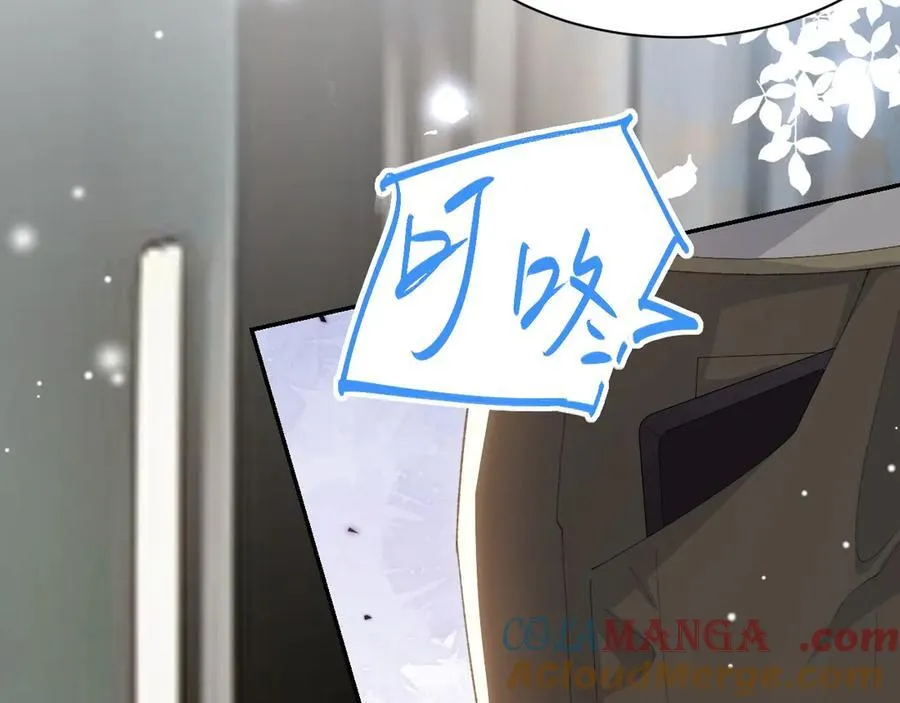 第194话：晚安，贺炀 第43页