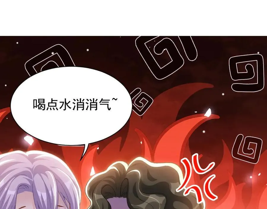 第194话：晚安，贺炀 第39页