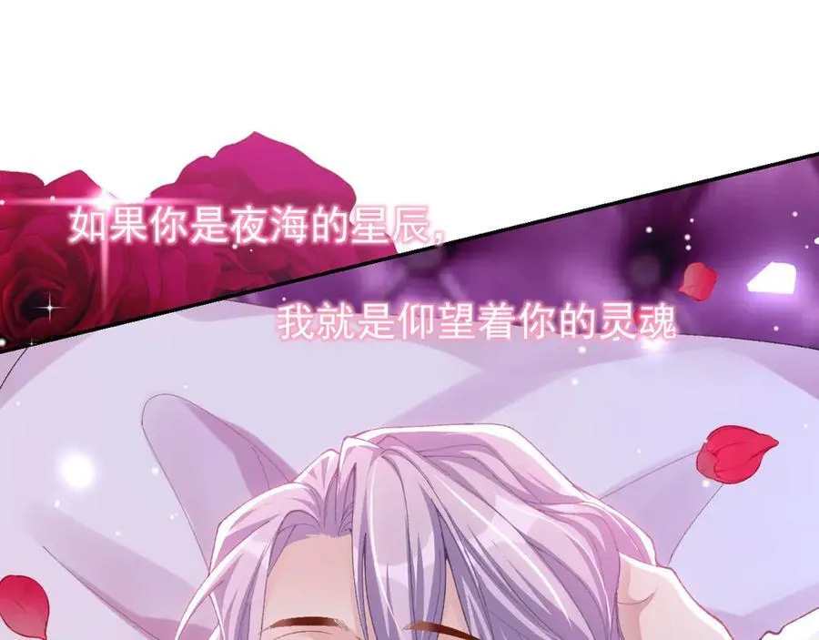 第194话：晚安，贺炀 第8页