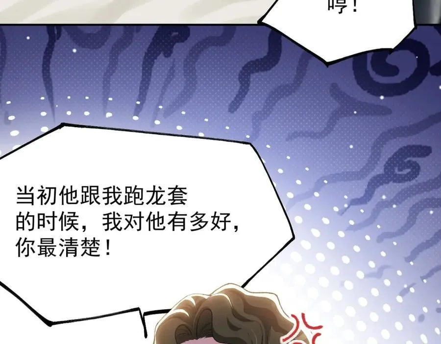 第194话：晚安，贺炀 第36页