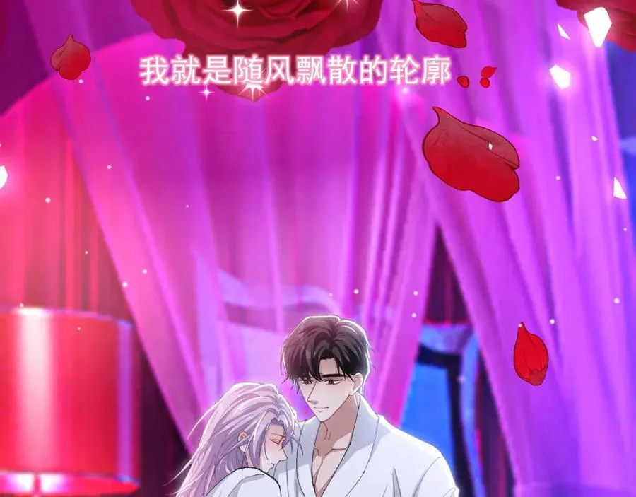 第194话：晚安，贺炀 第5页