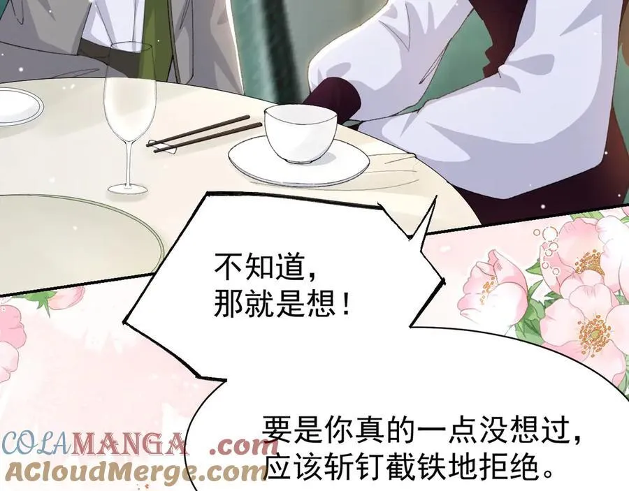 第194话：晚安，贺炀 第58页