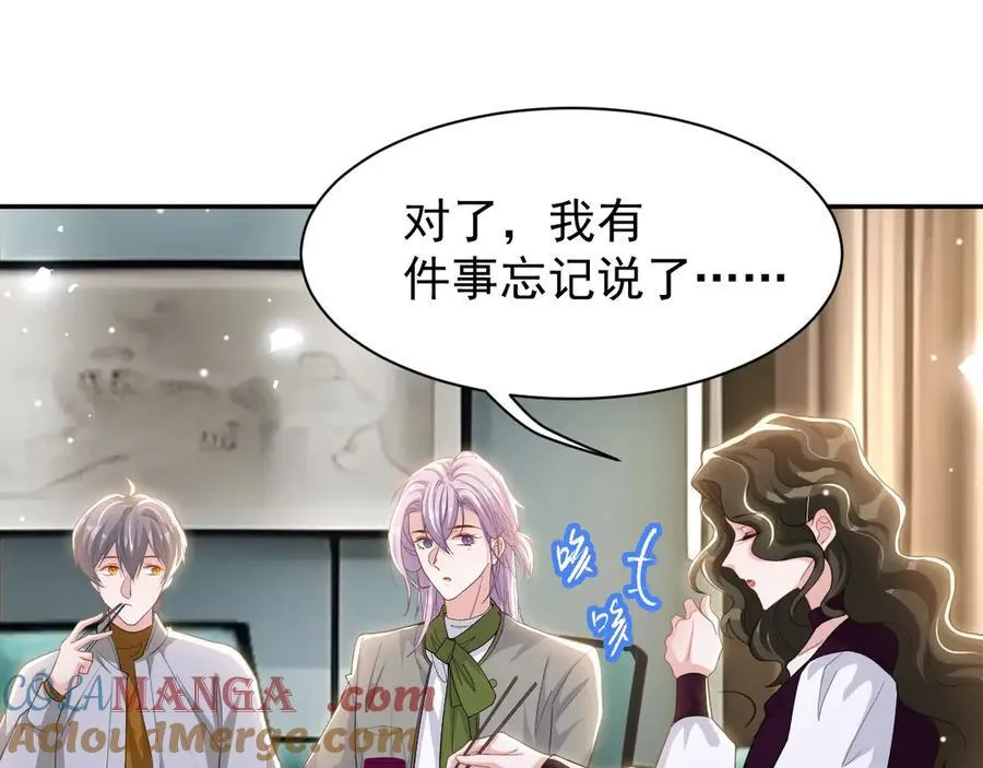 第195话 求婚还是告白啊~？ 第4页
