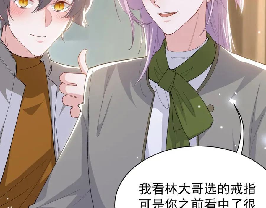 第195话 求婚还是告白啊~？ 第63页