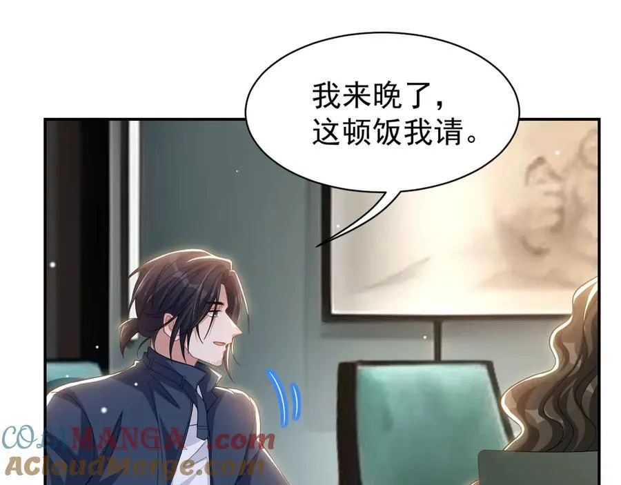 第195话 求婚还是告白啊~？ 第25页