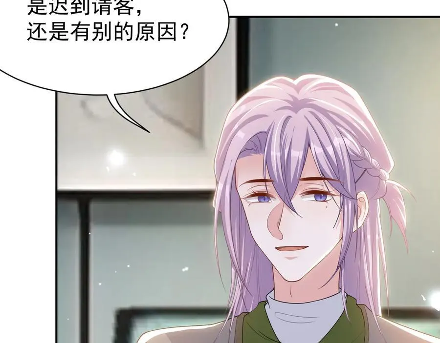 第195话 求婚还是告白啊~？ 第27页