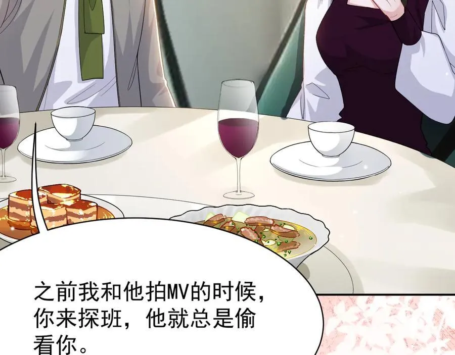 第195话 求婚还是告白啊~？ 第20页