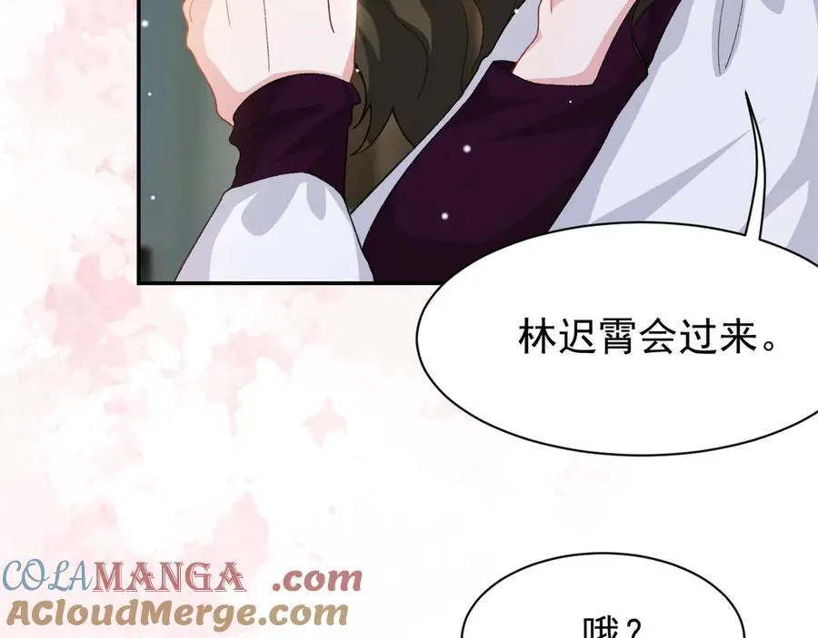 第195话 求婚还是告白啊~？ 第7页