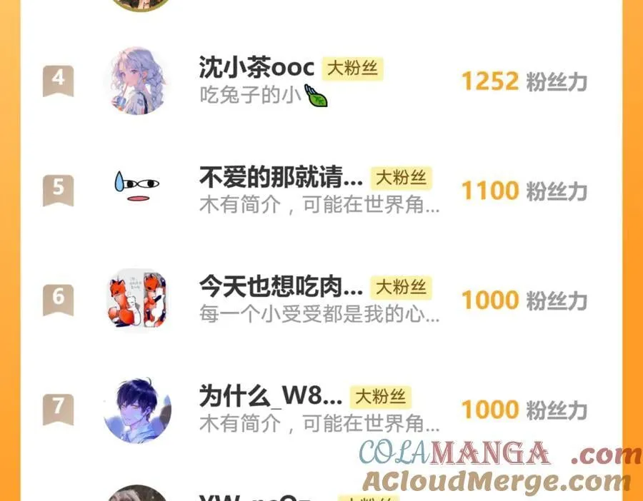第195话 求婚还是告白啊~？ 第73页