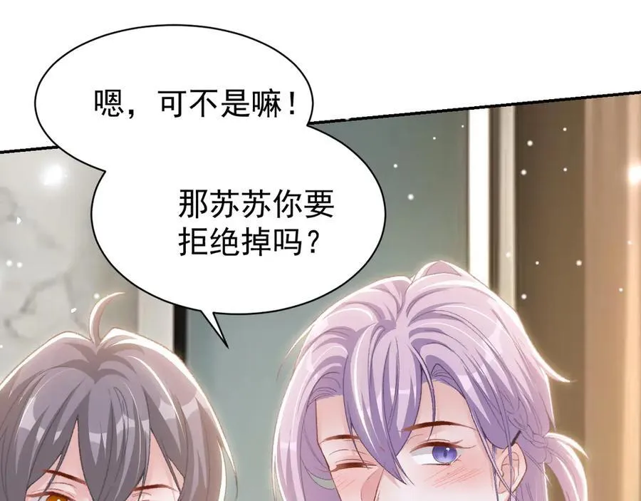 第195话 求婚还是告白啊~？ 第62页