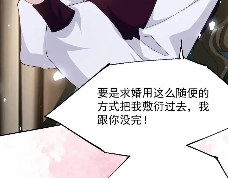 第195话 求婚还是告白啊~？ 第68页