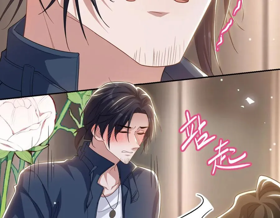 第195话 求婚还是告白啊~？ 第41页