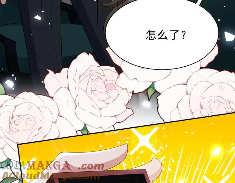 第195话 求婚还是告白啊~？ 第43页