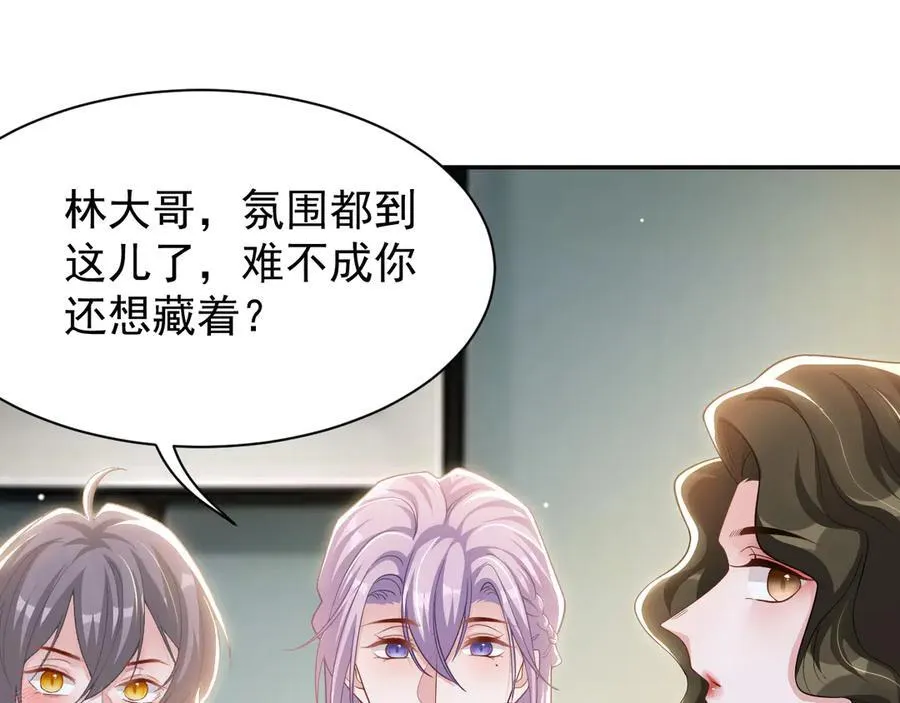 第195话 求婚还是告白啊~？ 第36页