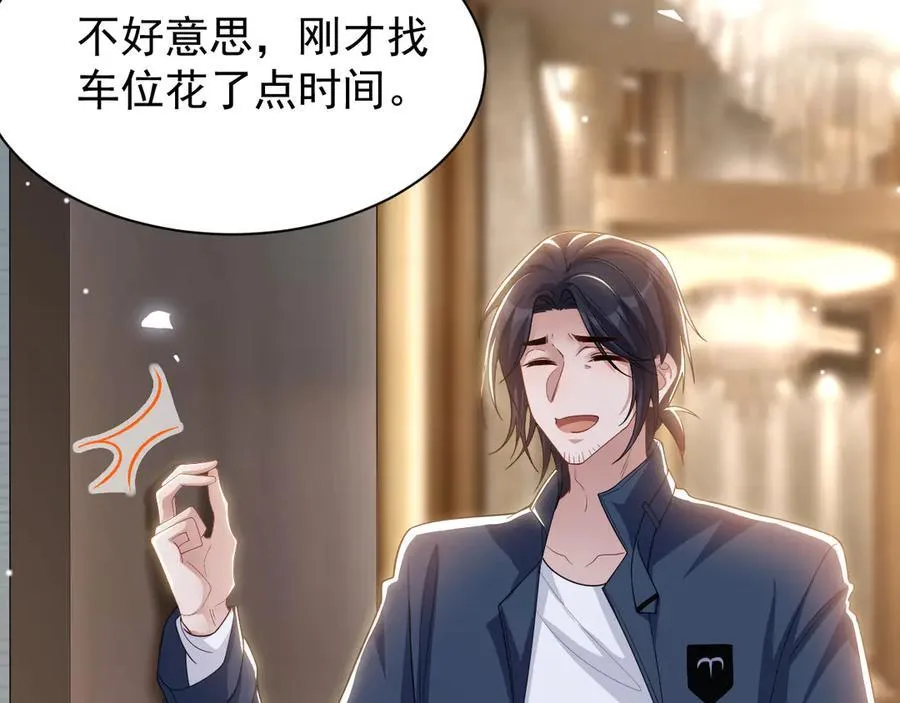 第195话 求婚还是告白啊~？ 第23页