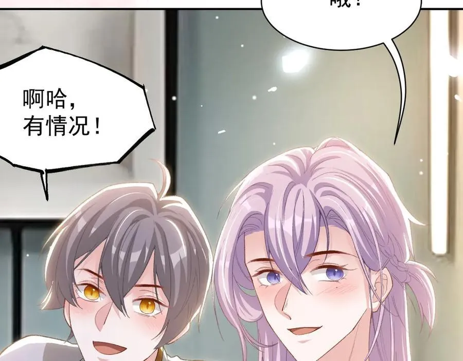 第195话 求婚还是告白啊~？ 第8页