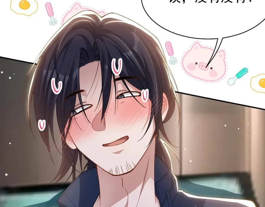 第195话 求婚还是告白啊~？ 第29页
