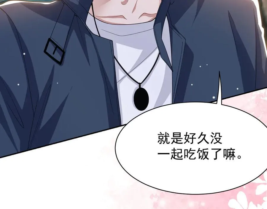 第195话 求婚还是告白啊~？ 第30页