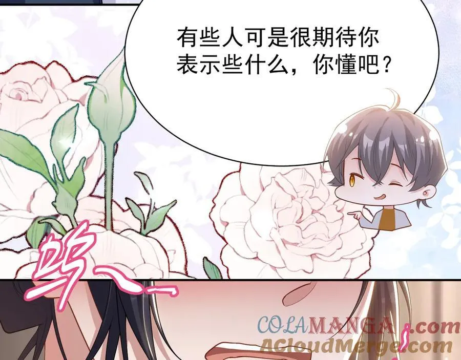 第195话 求婚还是告白啊~？ 第40页