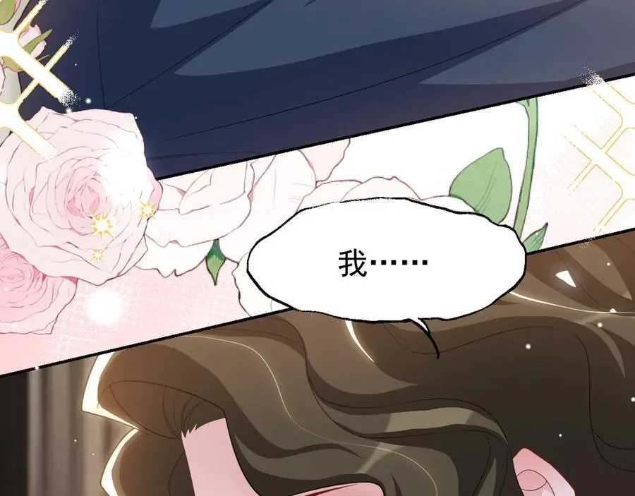第195话 求婚还是告白啊~？ 第57页