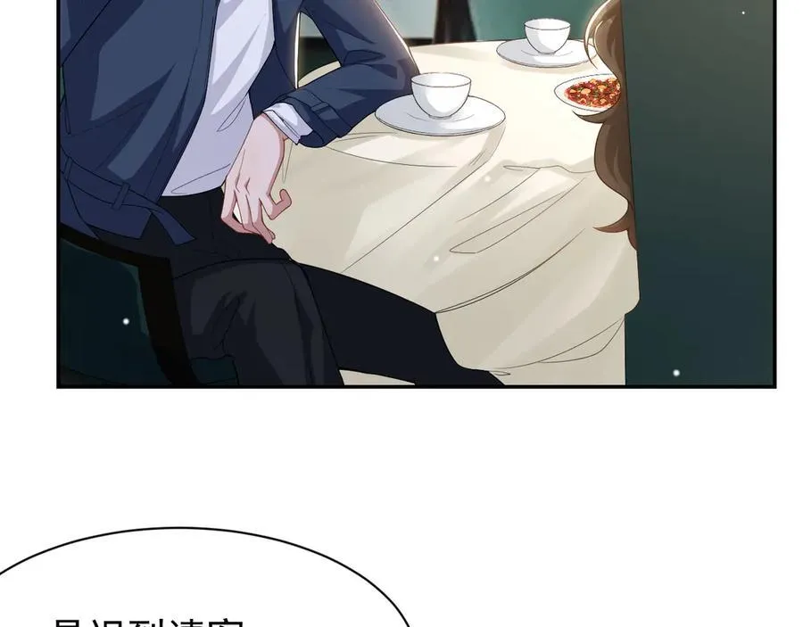 第195话 求婚还是告白啊~？ 第26页