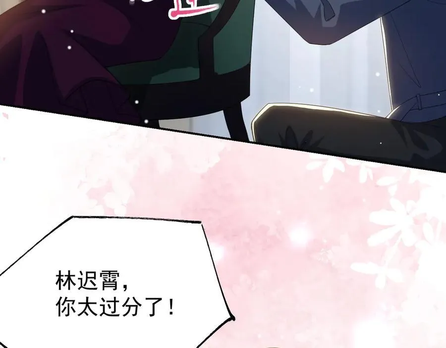 第195话 求婚还是告白啊~？ 第66页